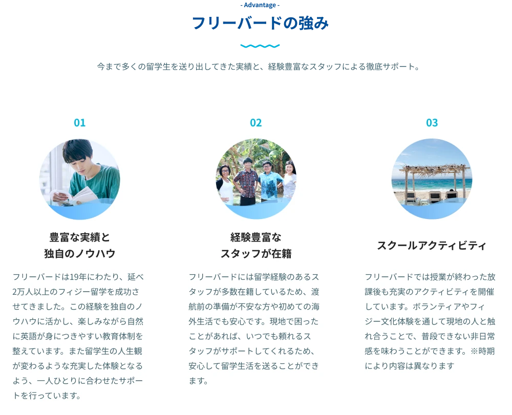 今まで多くの留学生を送り出してきた実績と、経験豊富なスタッフによる徹底サポート