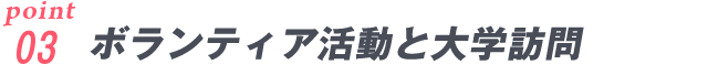 圧倒的な会話量でスピーキングを強化